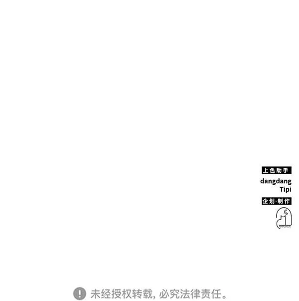 怪骨仙人漫画,第21话100图