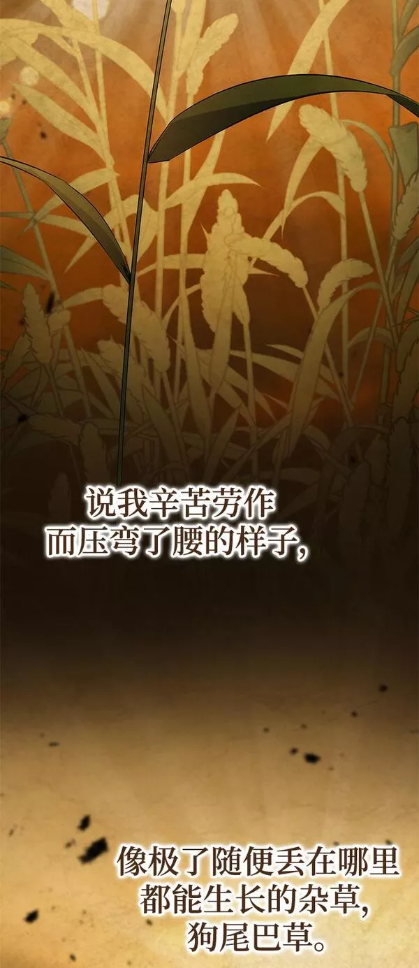 怪骨仙人漫画,第21话41图