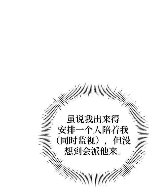 怪骨仙人漫画,第23话73图