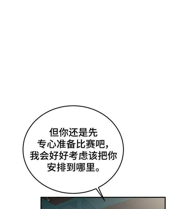 怪骨仙人漫画,第23话65图