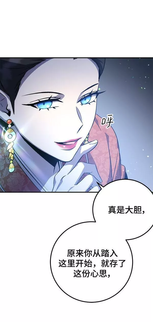 怪骨仙人漫画,第23话64图