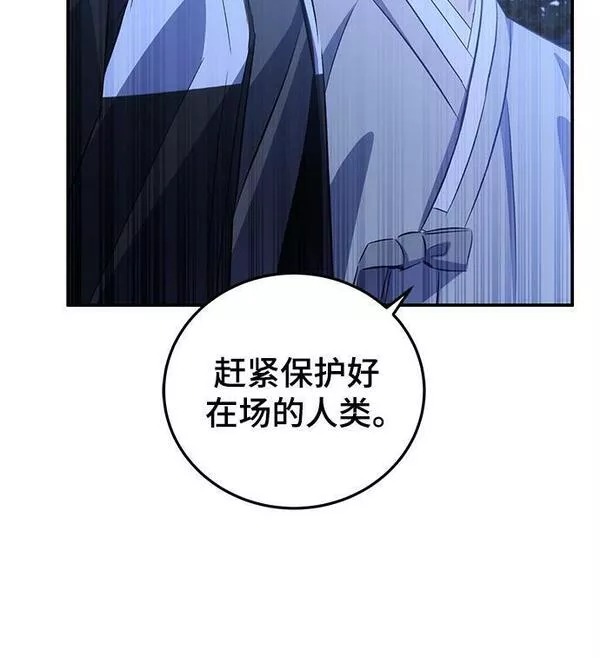 怪骨仙人漫画,第23话108图