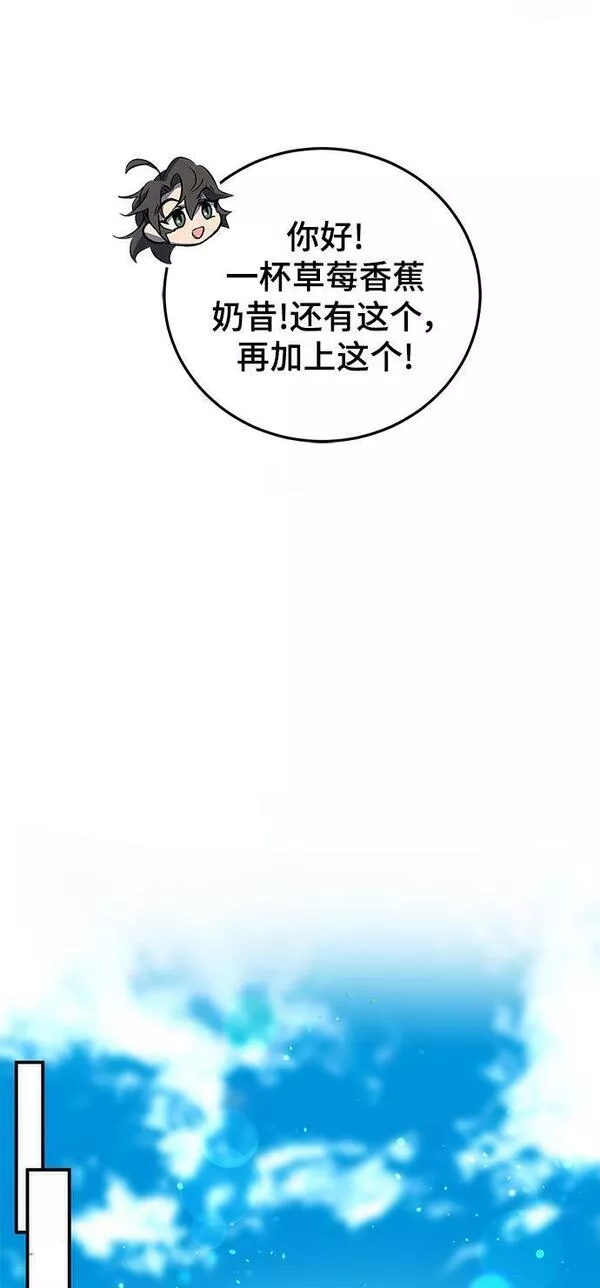 怪骨仙人漫画,第23话82图