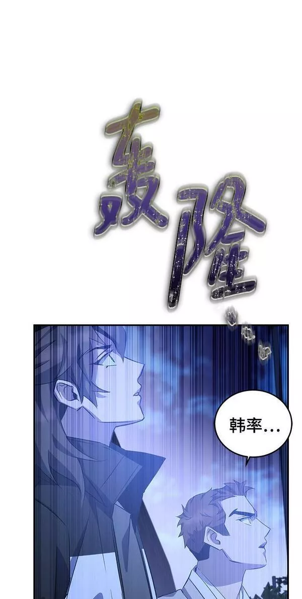 怪骨仙人漫画,第23话107图