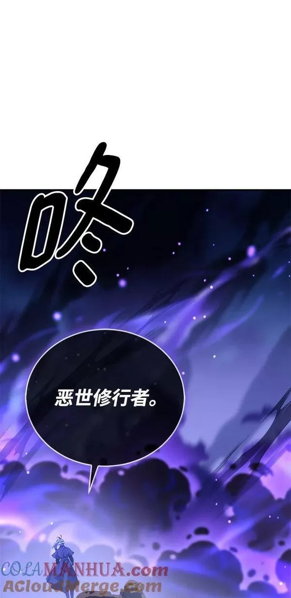 怪骨仙人漫画,第24话29图