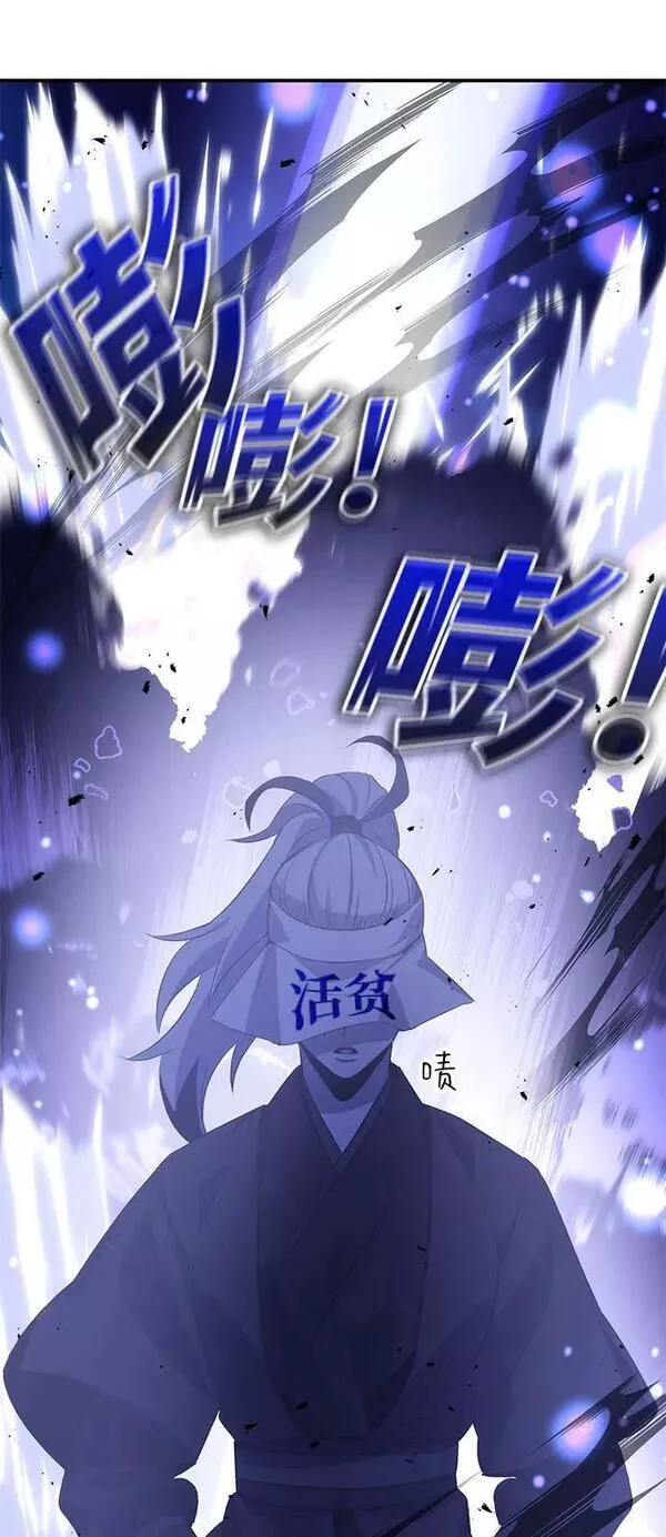 怪骨仙人漫画,第24话4图