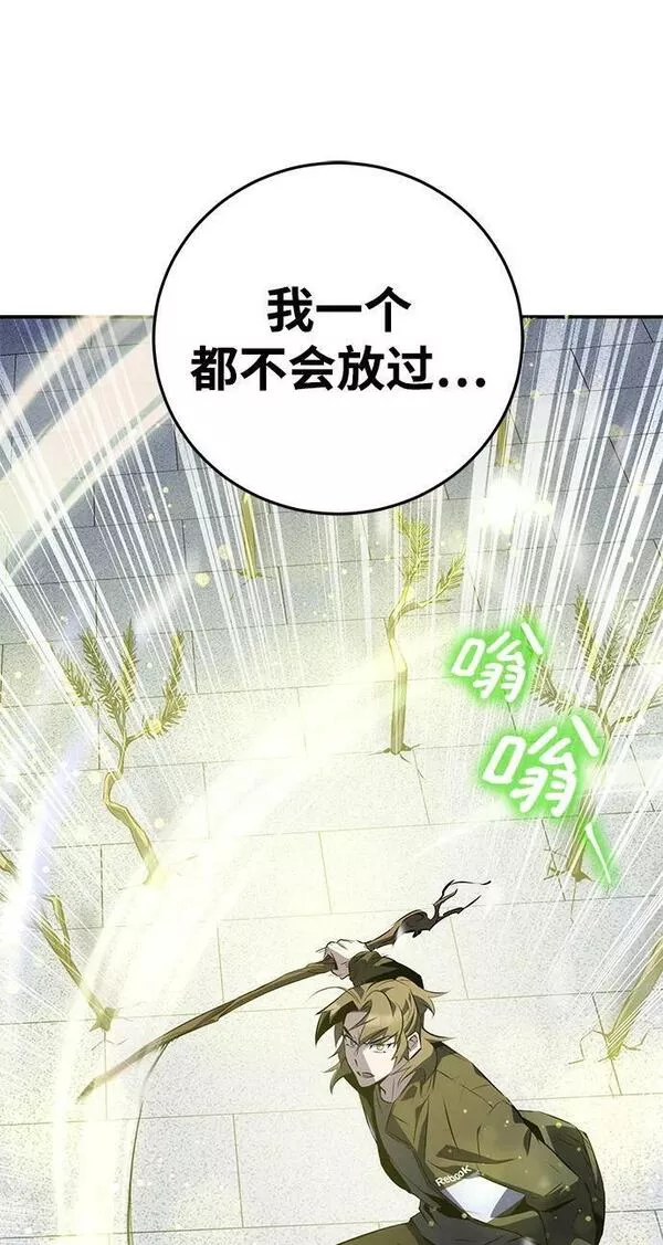 怪骨仙人漫画,第24话71图