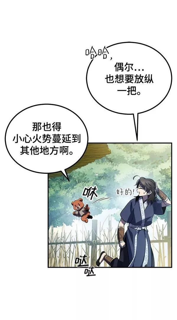 怪骨仙人漫画,第26话20图