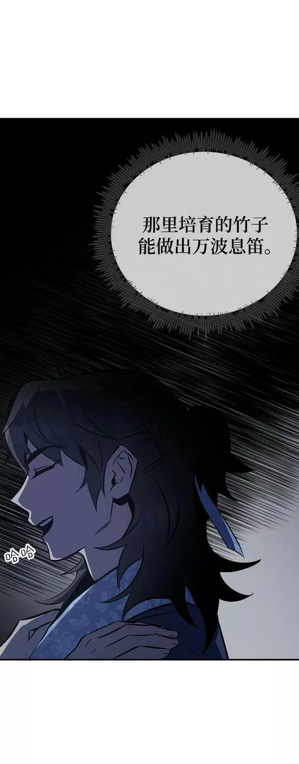 怪骨仙人漫画,第27话38图