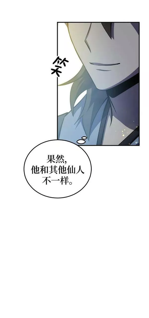 怪骨仙人漫画,第27话32图