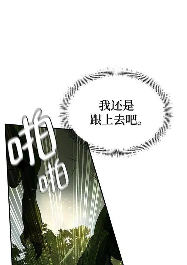 怪骨仙人漫画免费下拉式6漫画,第28话17图