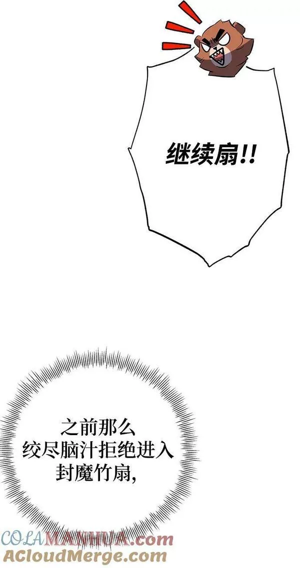 怪骨仙人漫画免费下拉式6漫画,第28话7图