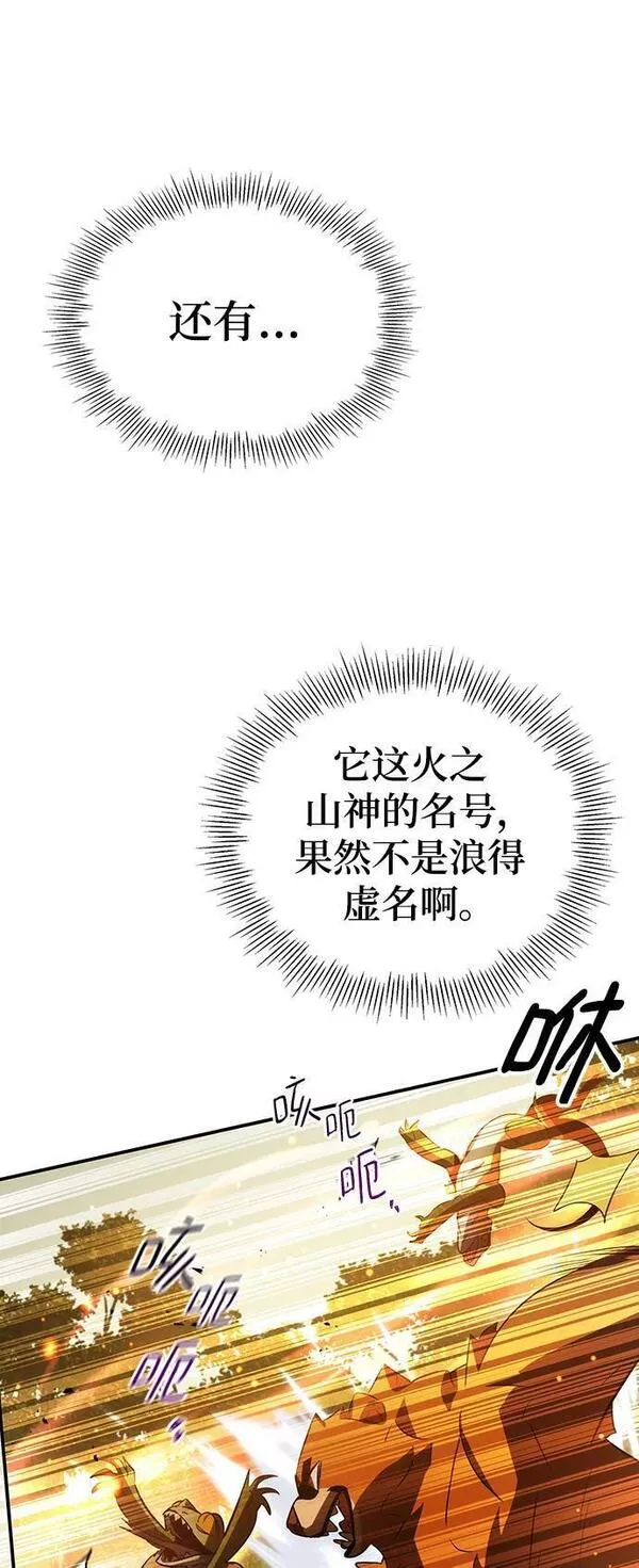 怪骨仙人漫画免费下拉式6漫画,第28话9图