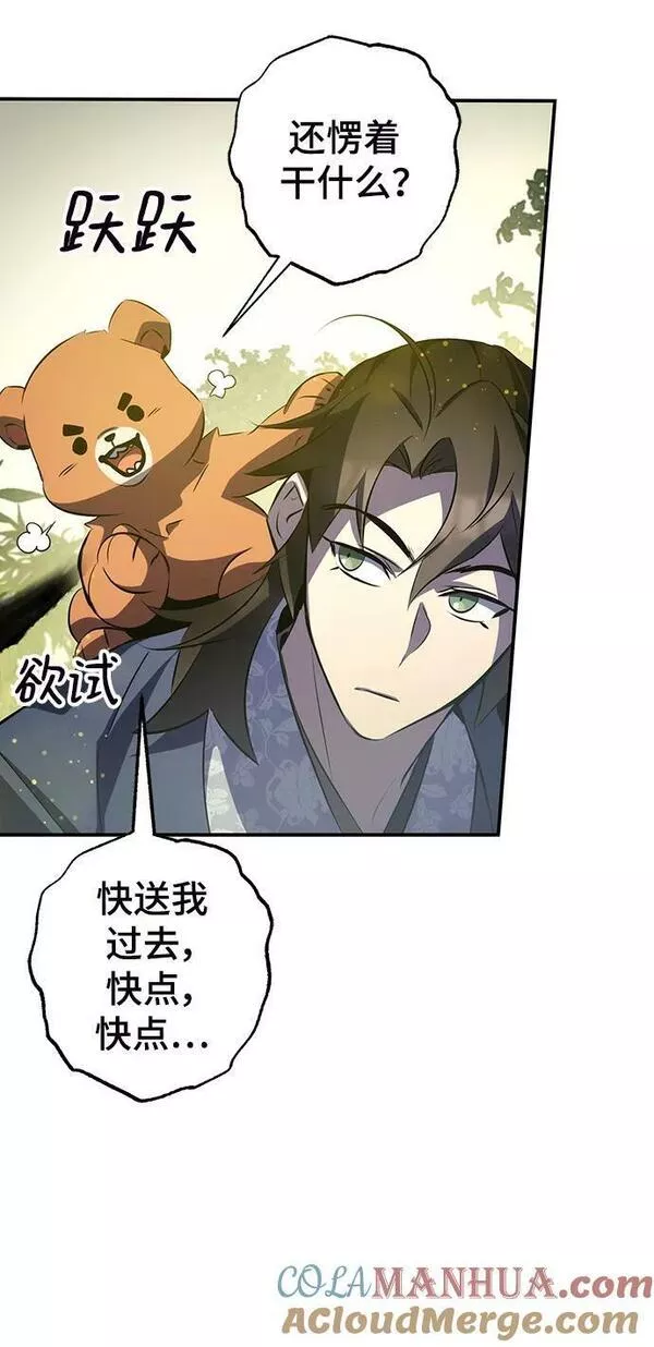 怪骨仙人漫画免费下拉式6漫画,第28话28图