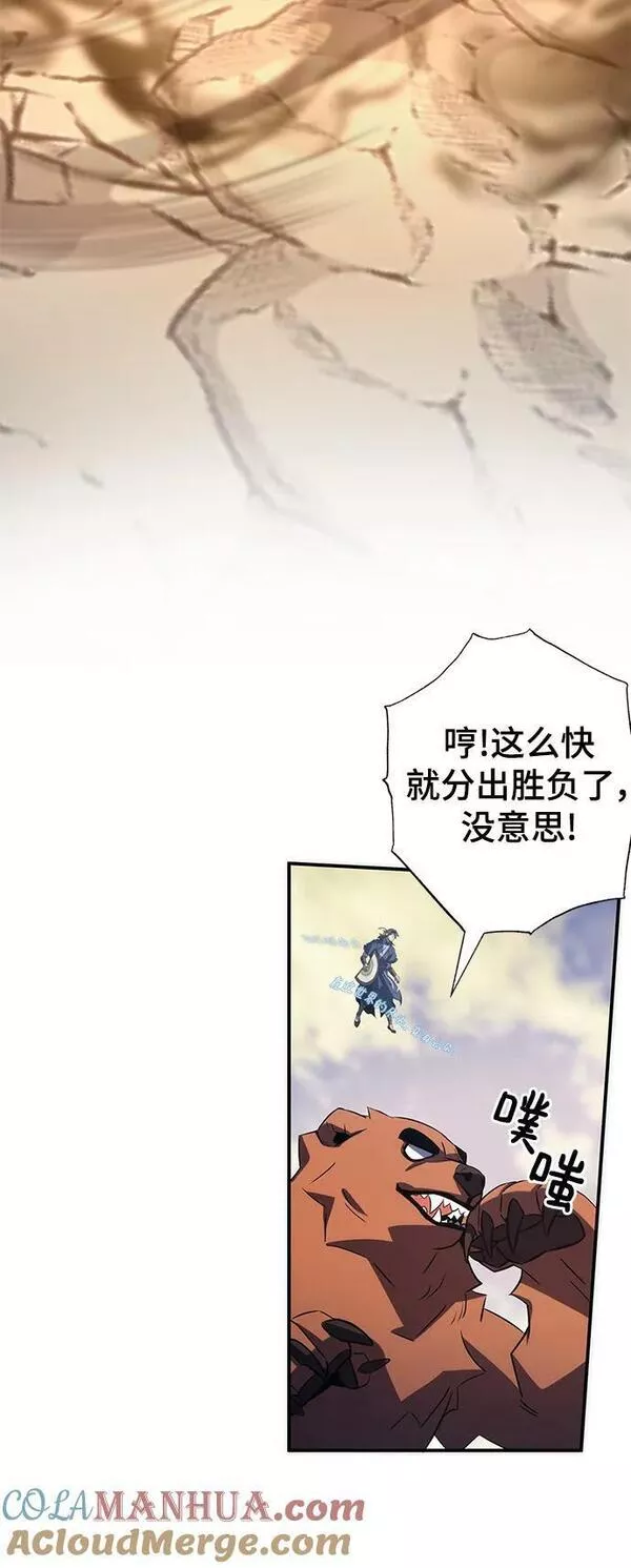 怪骨仙人漫画,第31话58图