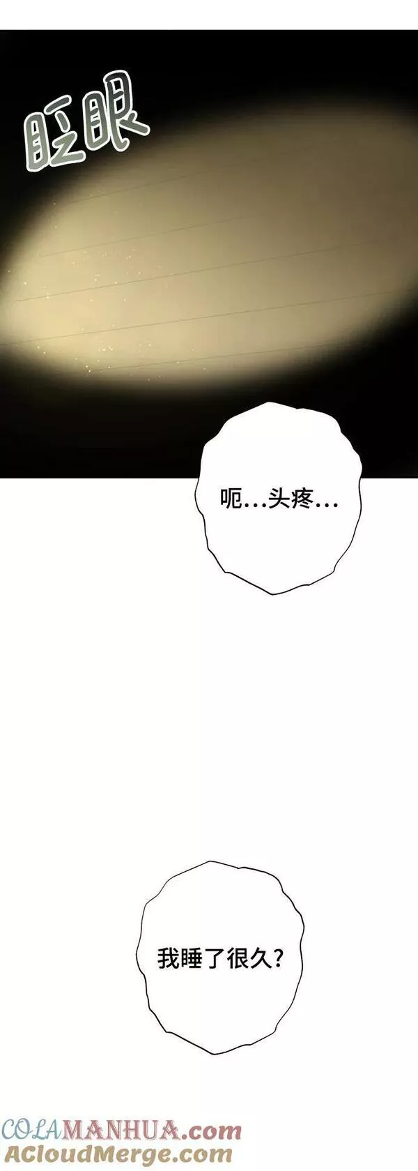 怪骨仙人漫画,第34话29图