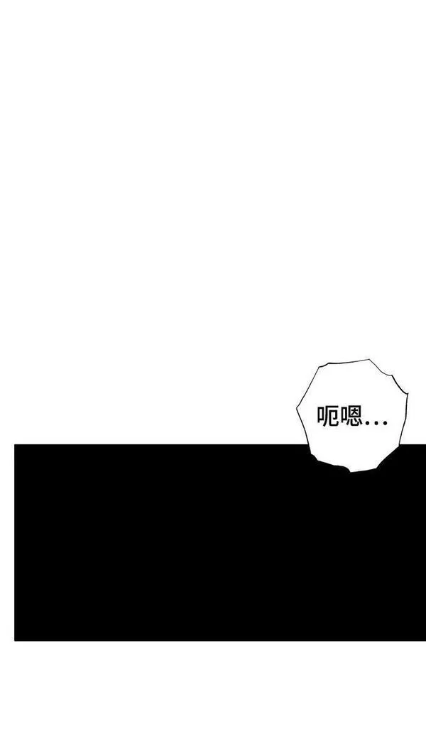 怪骨仙人漫画,第34话28图