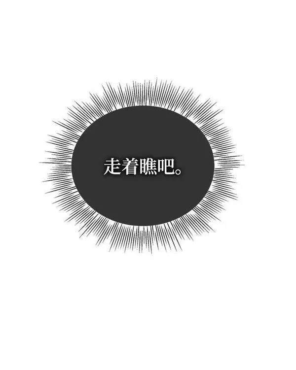 怪骨仙人漫画,第34话24图