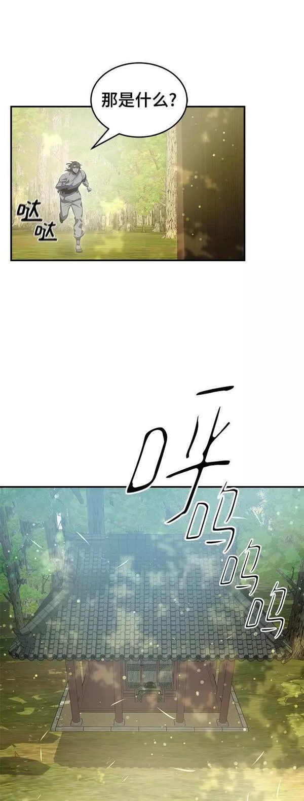 怪骨仙人漫画,第34话56图