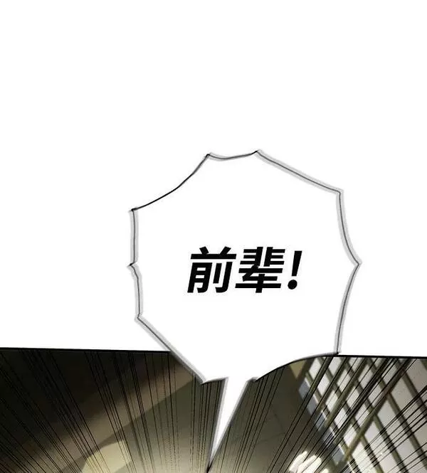 怪骨仙人漫画,第34话40图