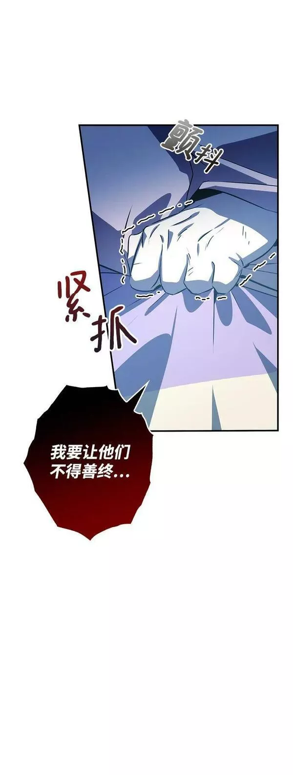 怪骨仙人漫画,第34话8图