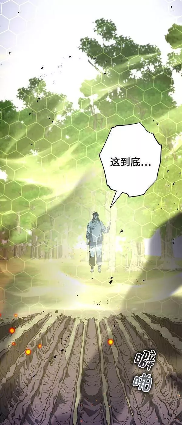 怪骨仙人漫画,第34话48图