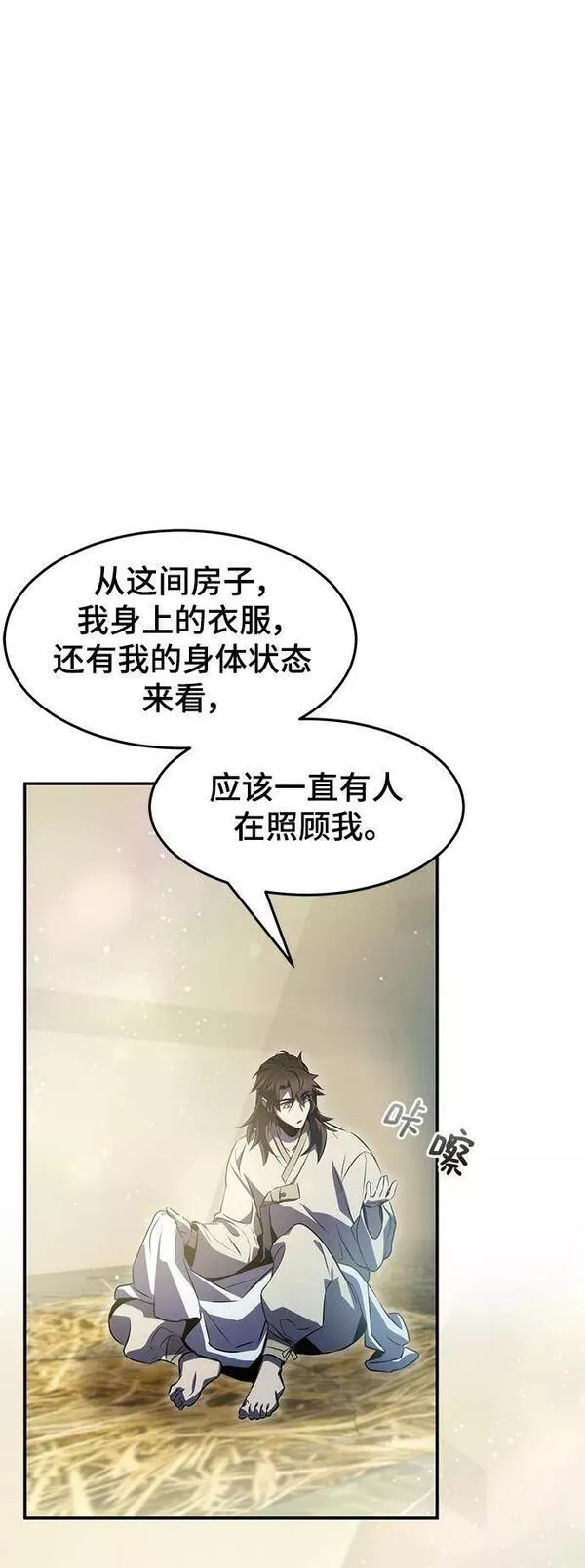 怪骨仙人漫画,第34话36图