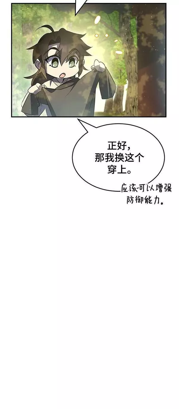 怪骨仙人漫画,第35话11图