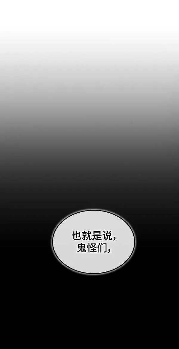 怪骨仙人漫画,第36话39图