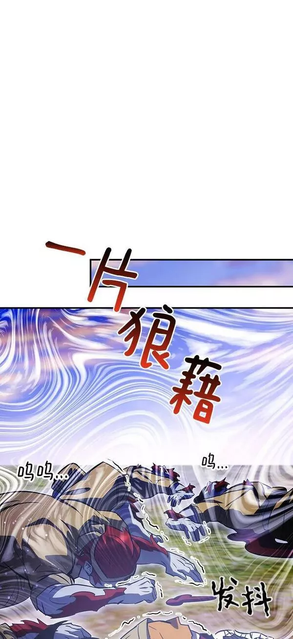 怪骨仙人漫画,第36话91图