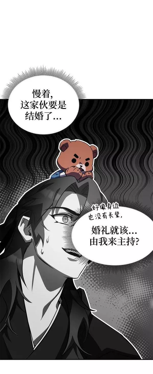 怪骨仙人漫画,第36话102图