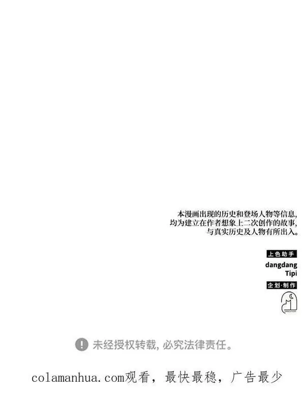 怪骨仙人漫画,第36话104图