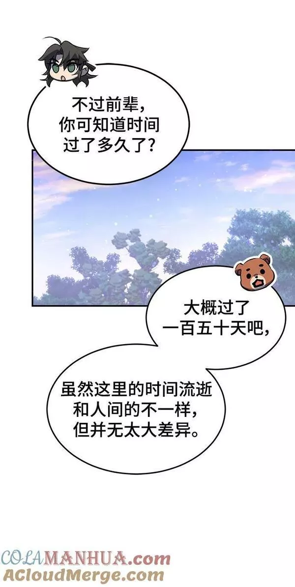 怪骨仙人漫画,第36话89图