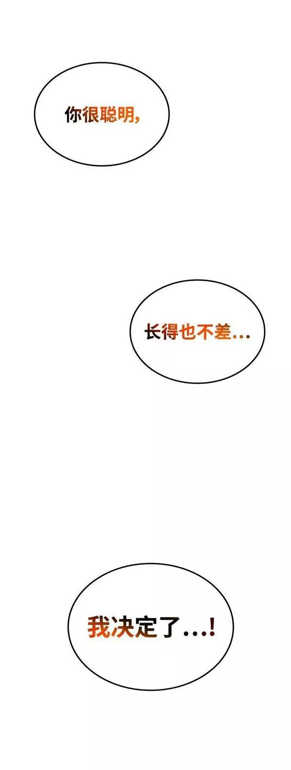 怪骨仙人漫画,第36话99图