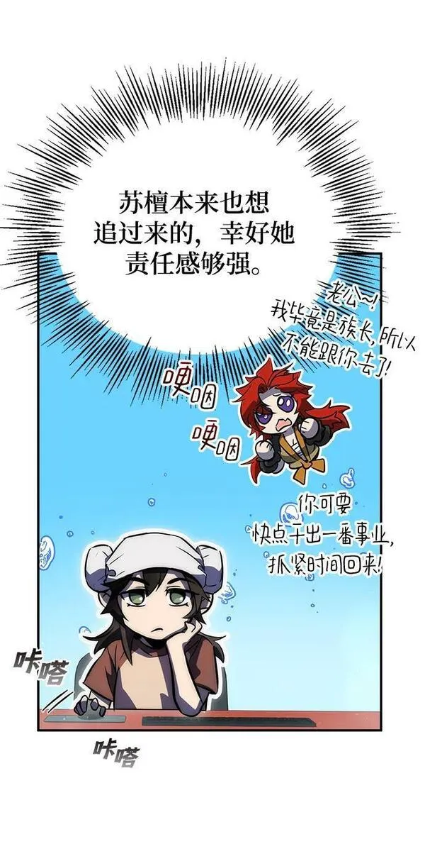 怪骨仙人漫画,第39话11图