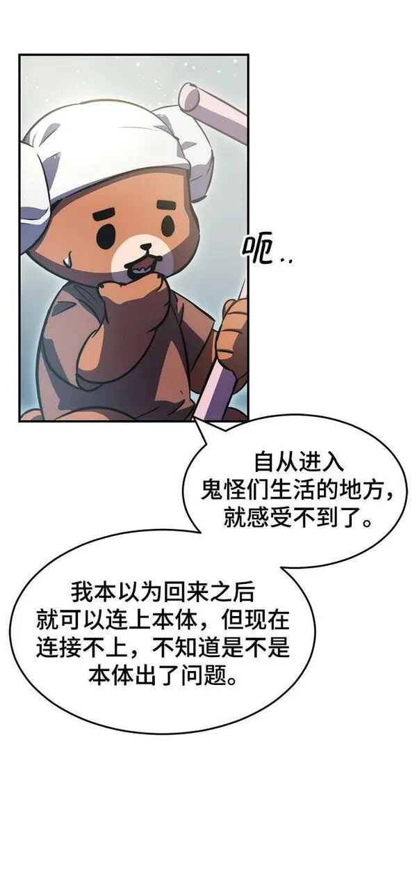 怪骨仙人漫画,第39话40图