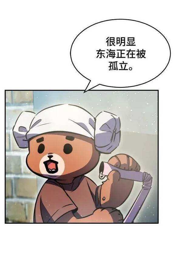 怪骨仙人漫画,第39话22图