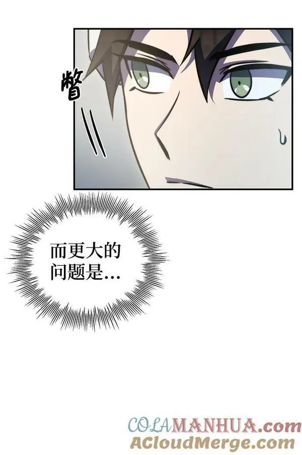 怪骨仙人漫画,第39话25图