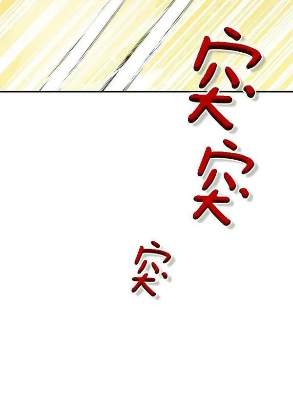 怪骨仙人漫画,第39话79图