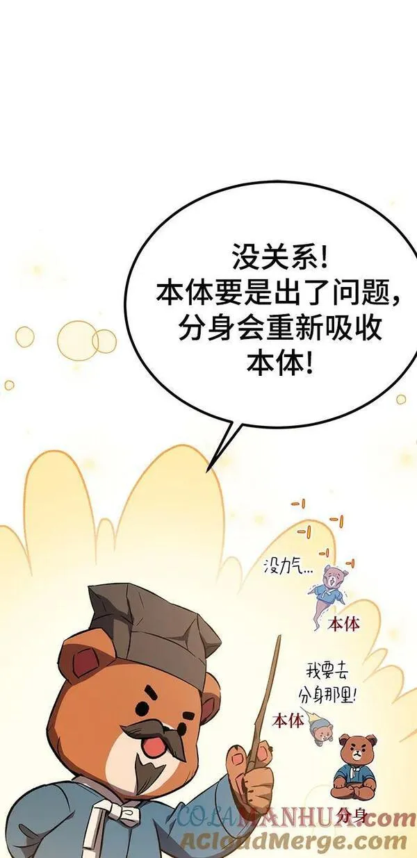 怪骨仙人漫画,第39话109图