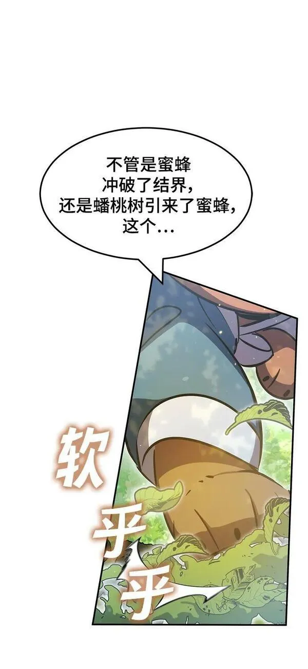 怪骨仙人漫画,第39话55图