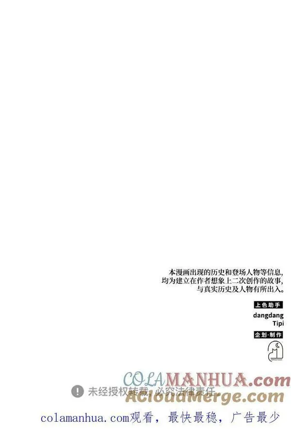 怪骨仙人漫画,第39话113图