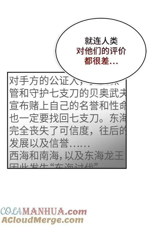 怪骨仙人漫画,第39话33图