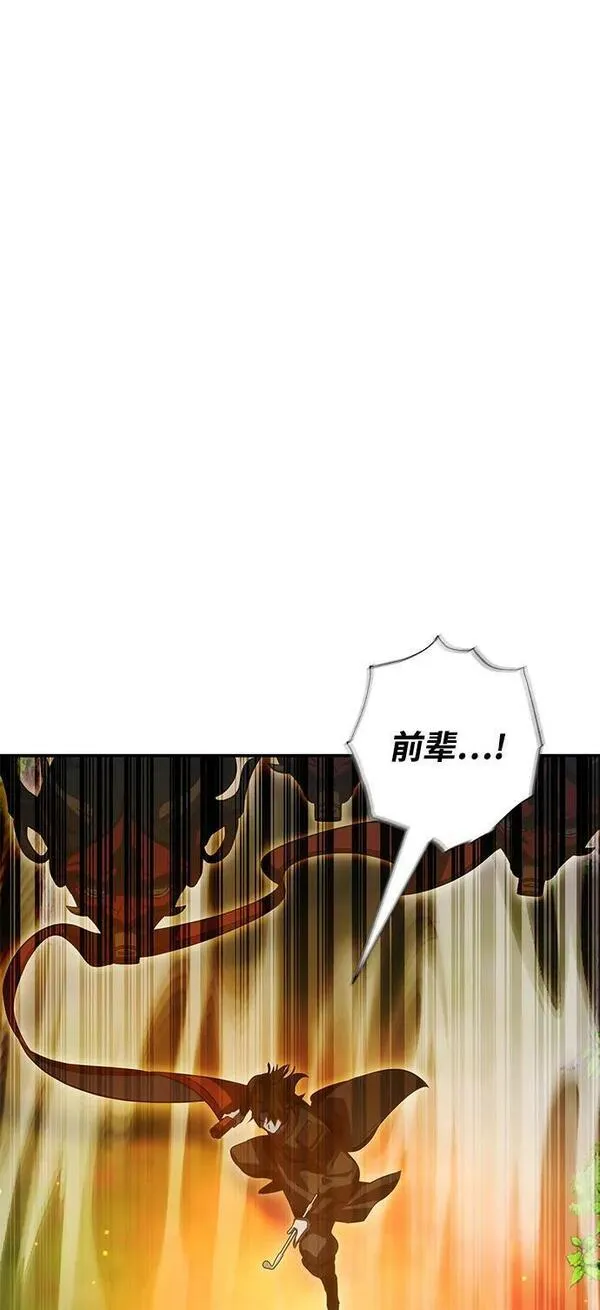 怪骨仙人漫画,第39话91图