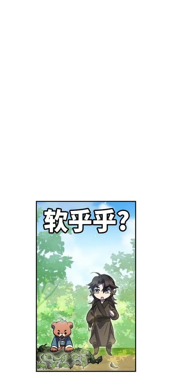 怪骨仙人漫画,第39话56图