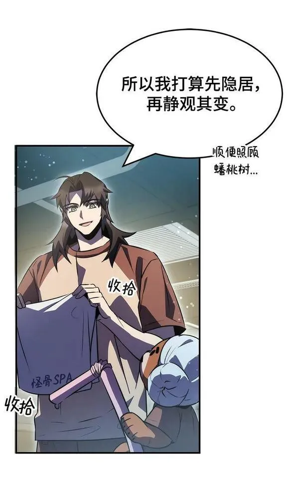 怪骨仙人漫画,第39话38图