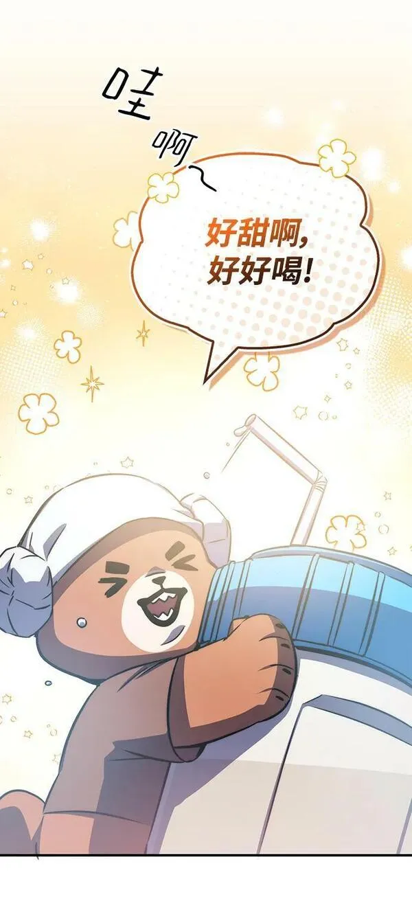 怪骨仙人漫画,第39话4图