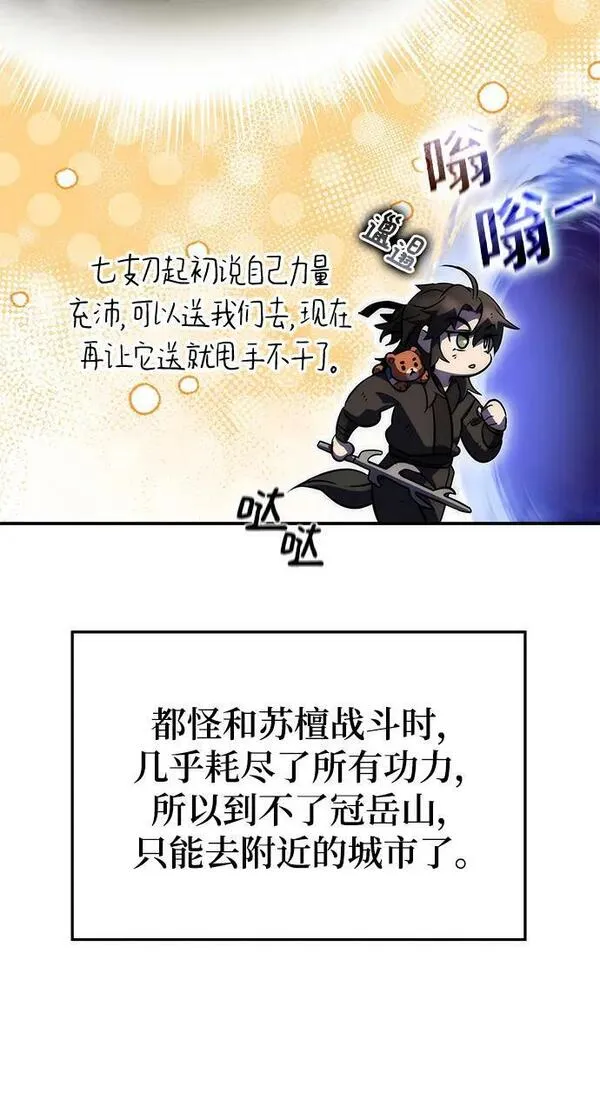 怪骨仙人漫画,第39话10图