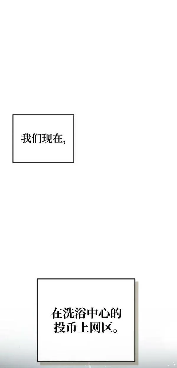 怪骨仙人漫画,第39话6图