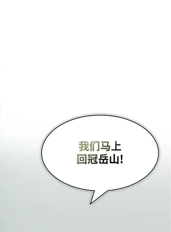 怪骨仙人漫画,第39话43图